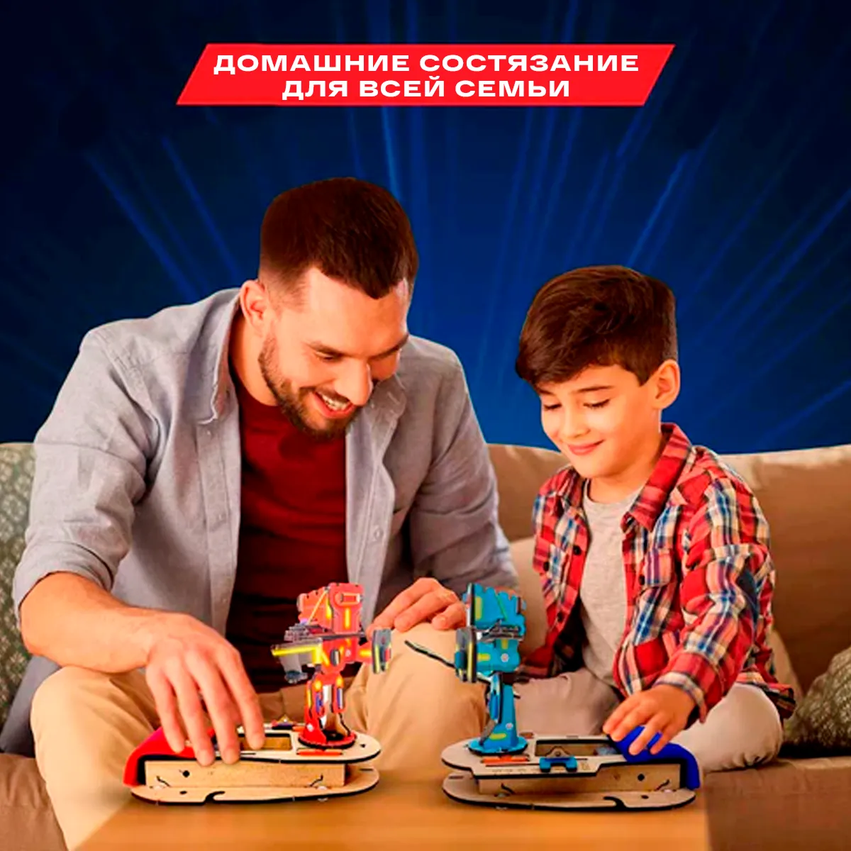 Битва киборгов | 6-10 лет