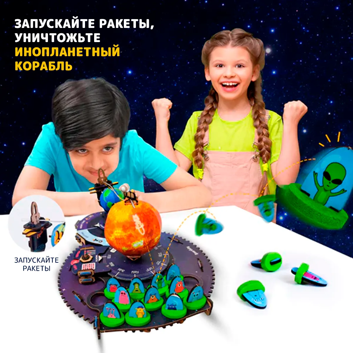 Космические стрелки | 6-10 лет