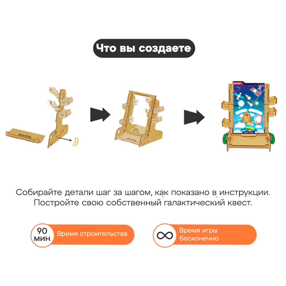 Полезная нагрузка | 6-10 лет