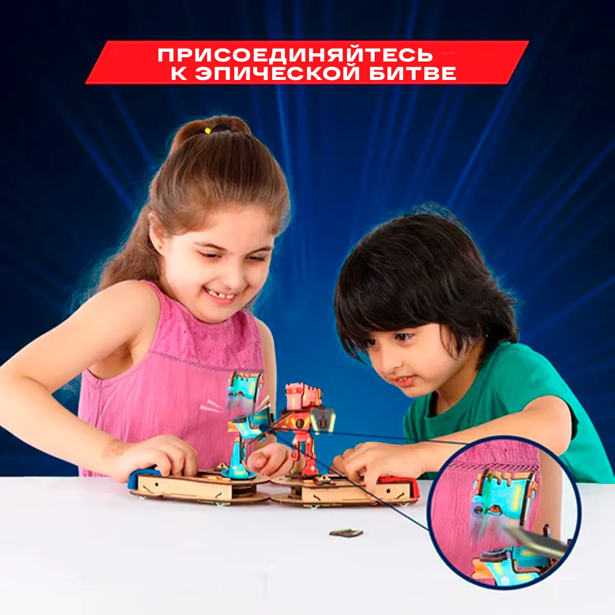 Битва киборгов | 6-10 лет