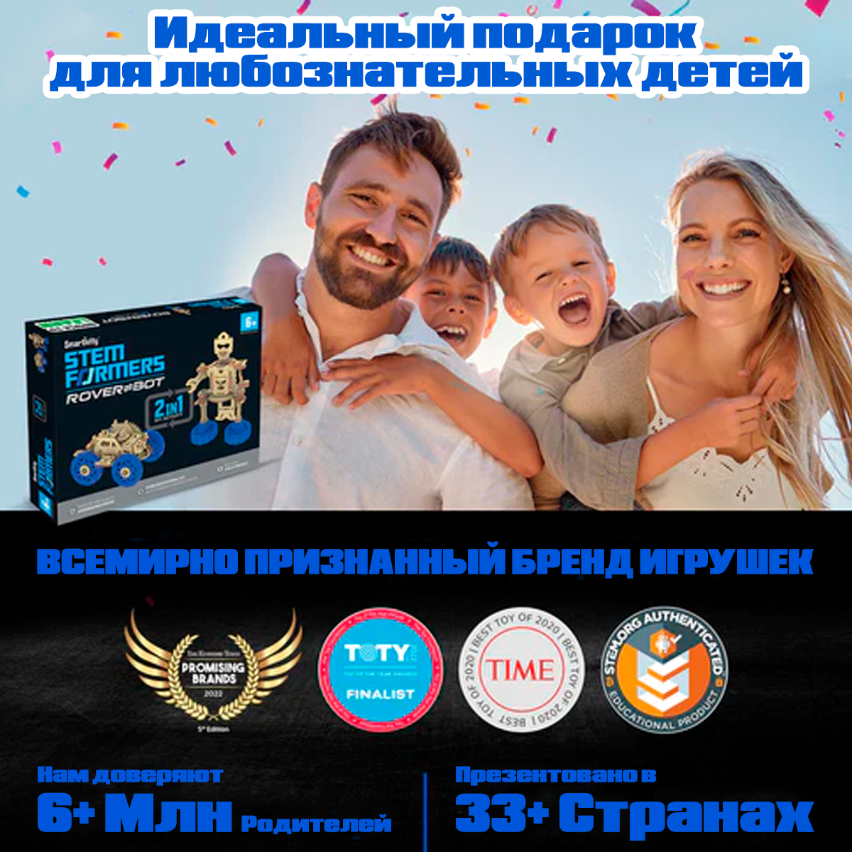 Ровер бот | 6-10 лет