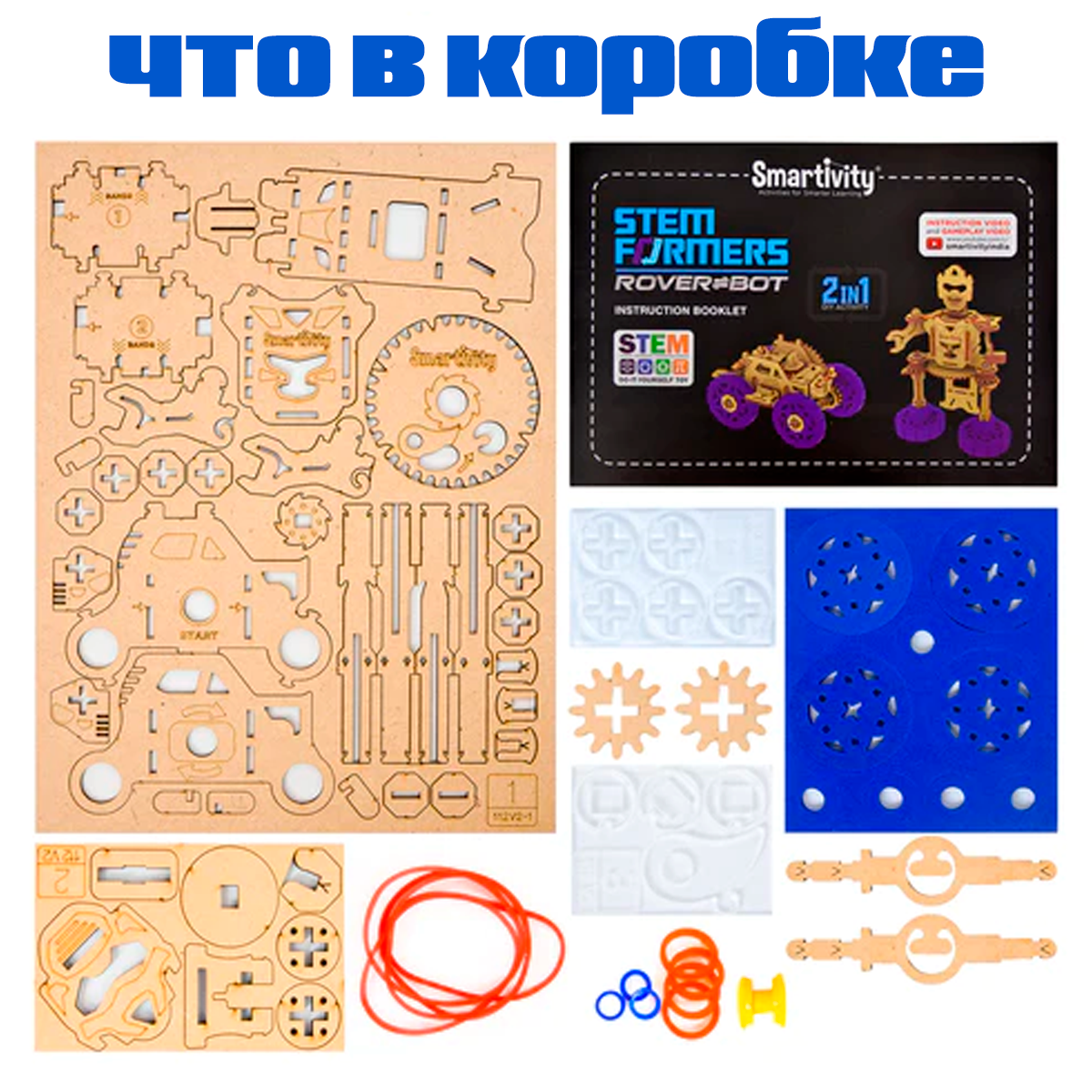 Ровер бот | 6-10 лет