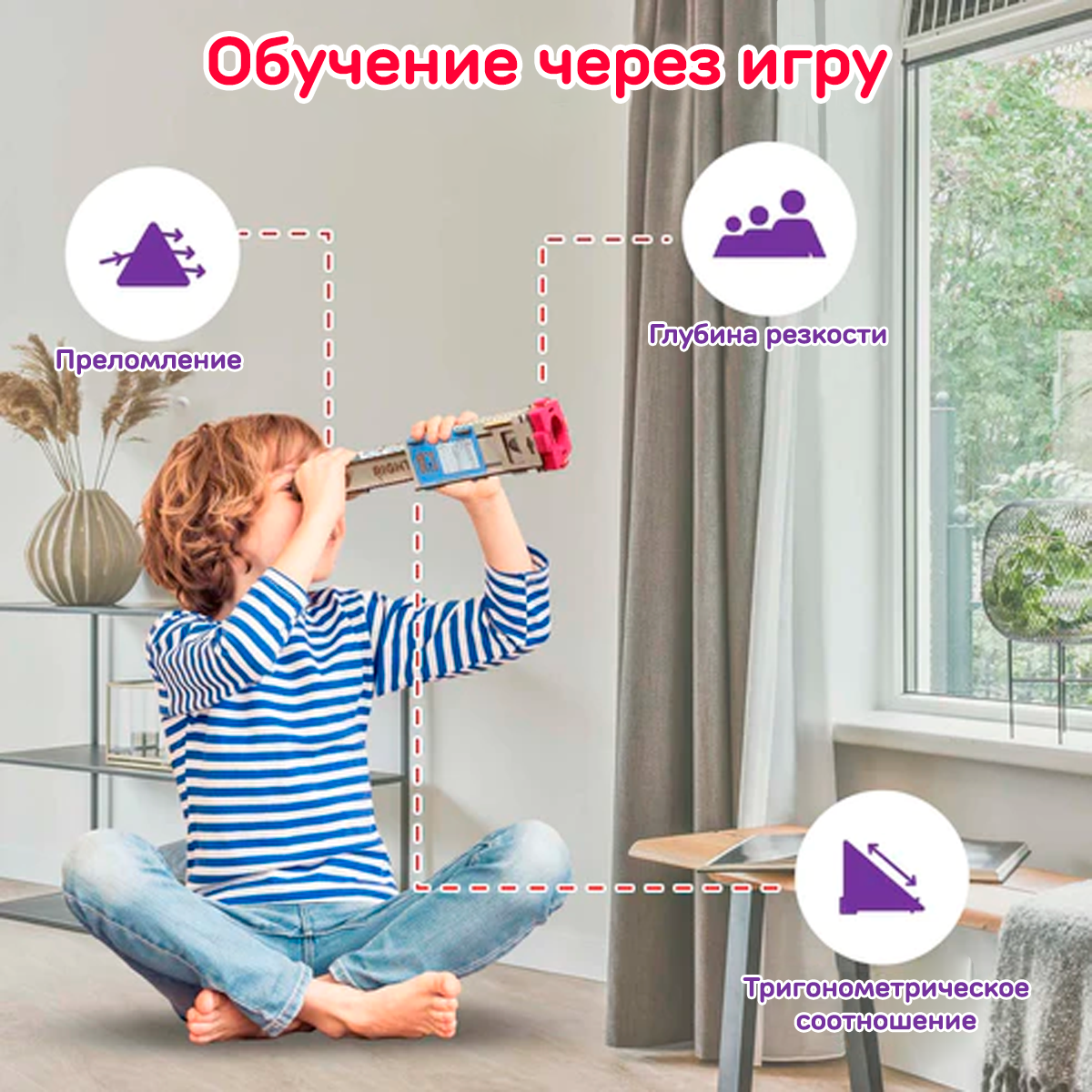 Пиратский телескоп | 8-14 лет