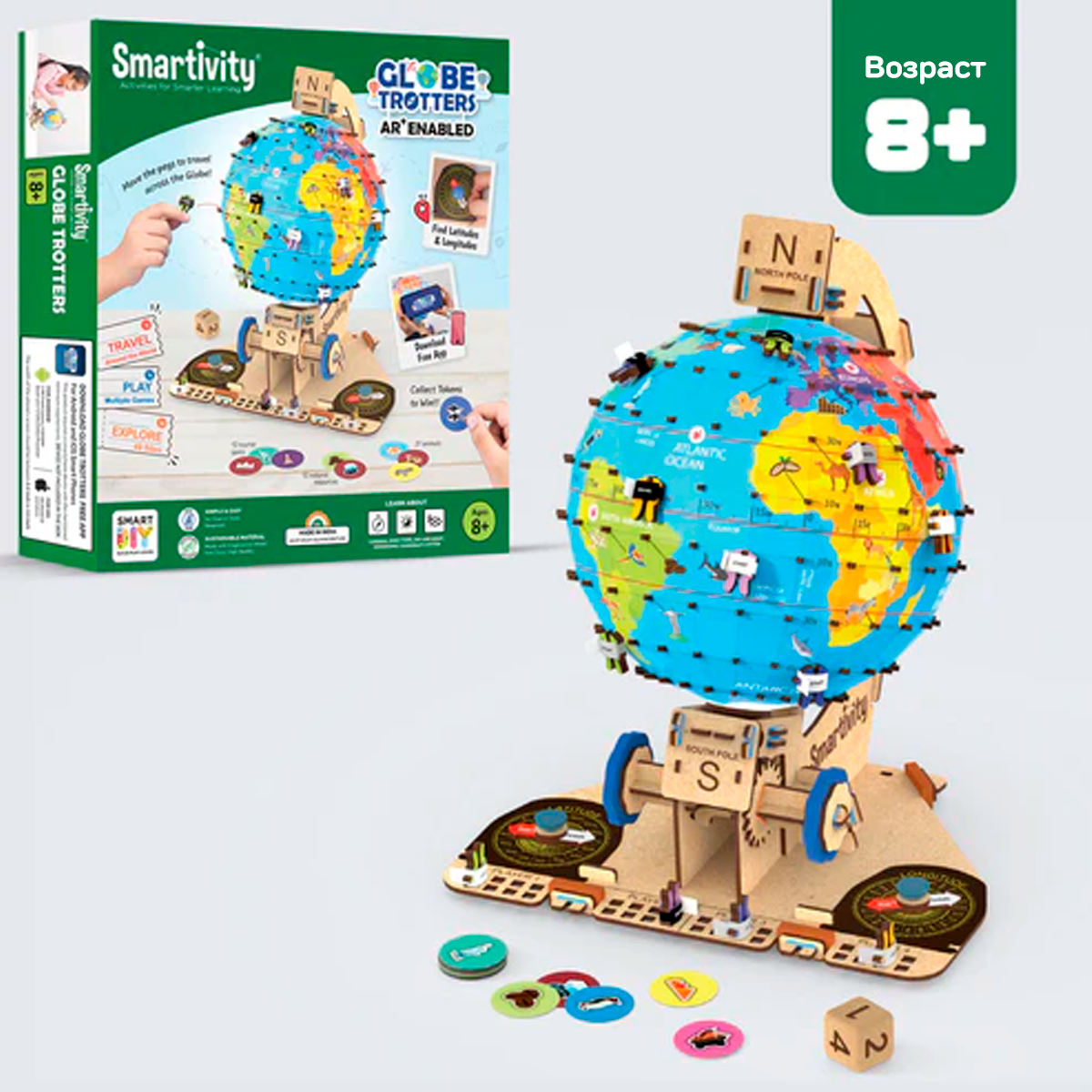 Globe1