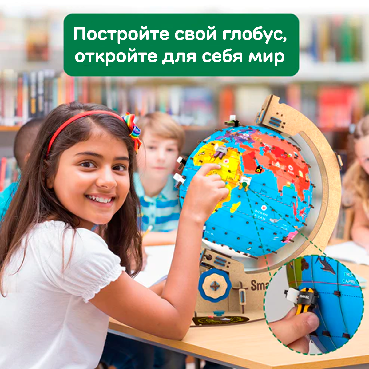 Globe2