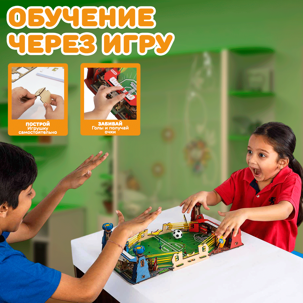 Игра мини-футбол