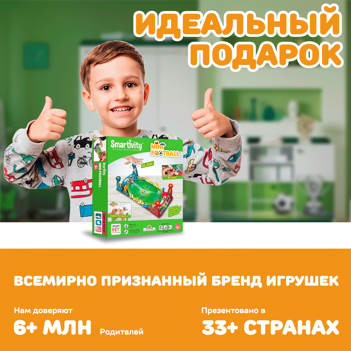 Финал игры мини-футбол