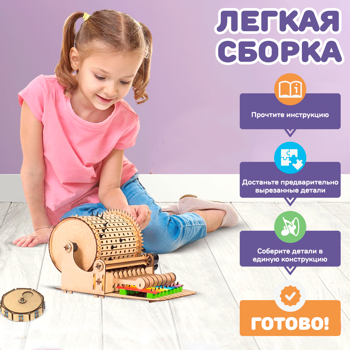 Комплектация