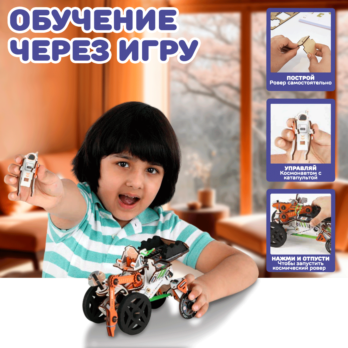 Преимущества Space Rover