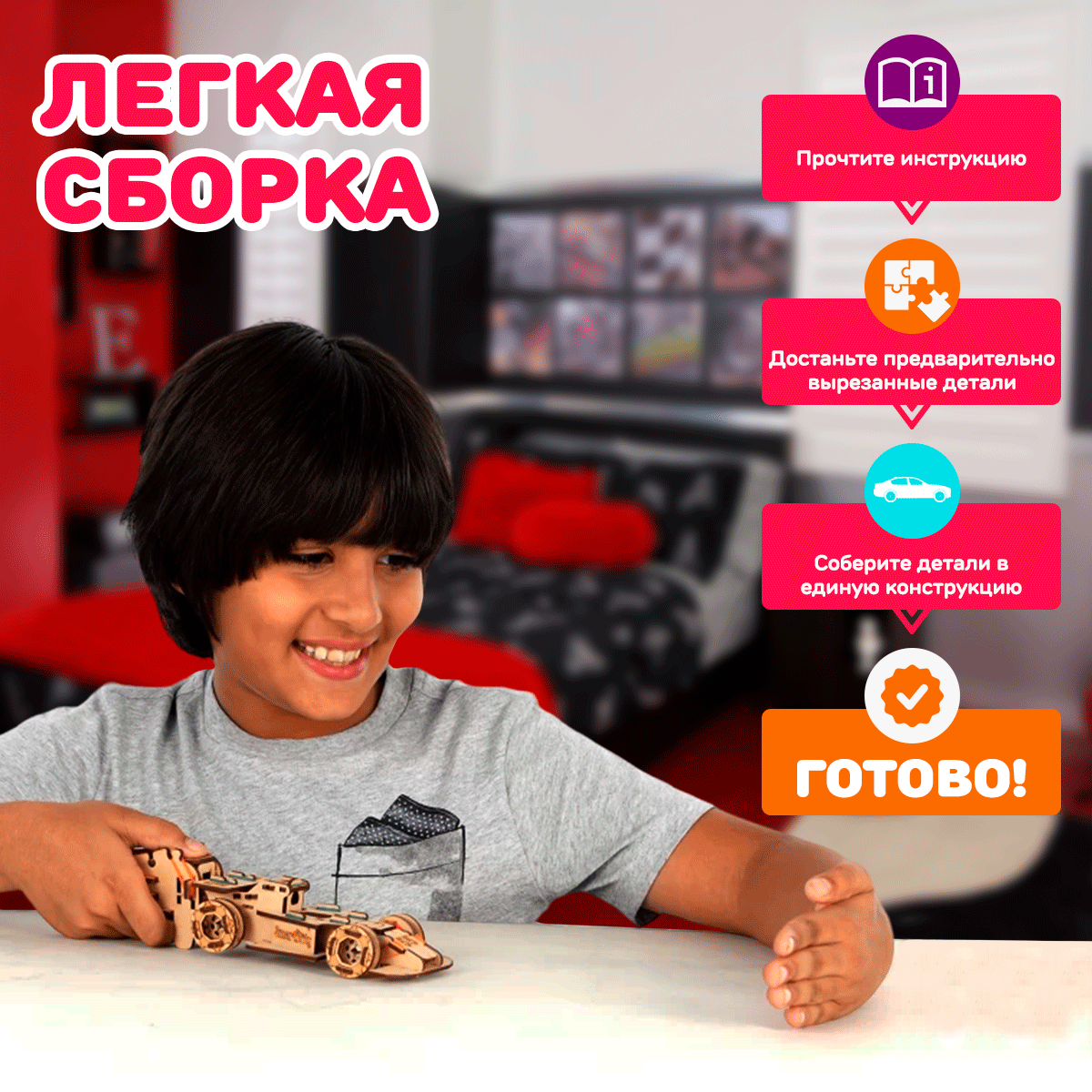 Сборка гоночного болида