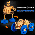Ровер бот | 6-10 лет