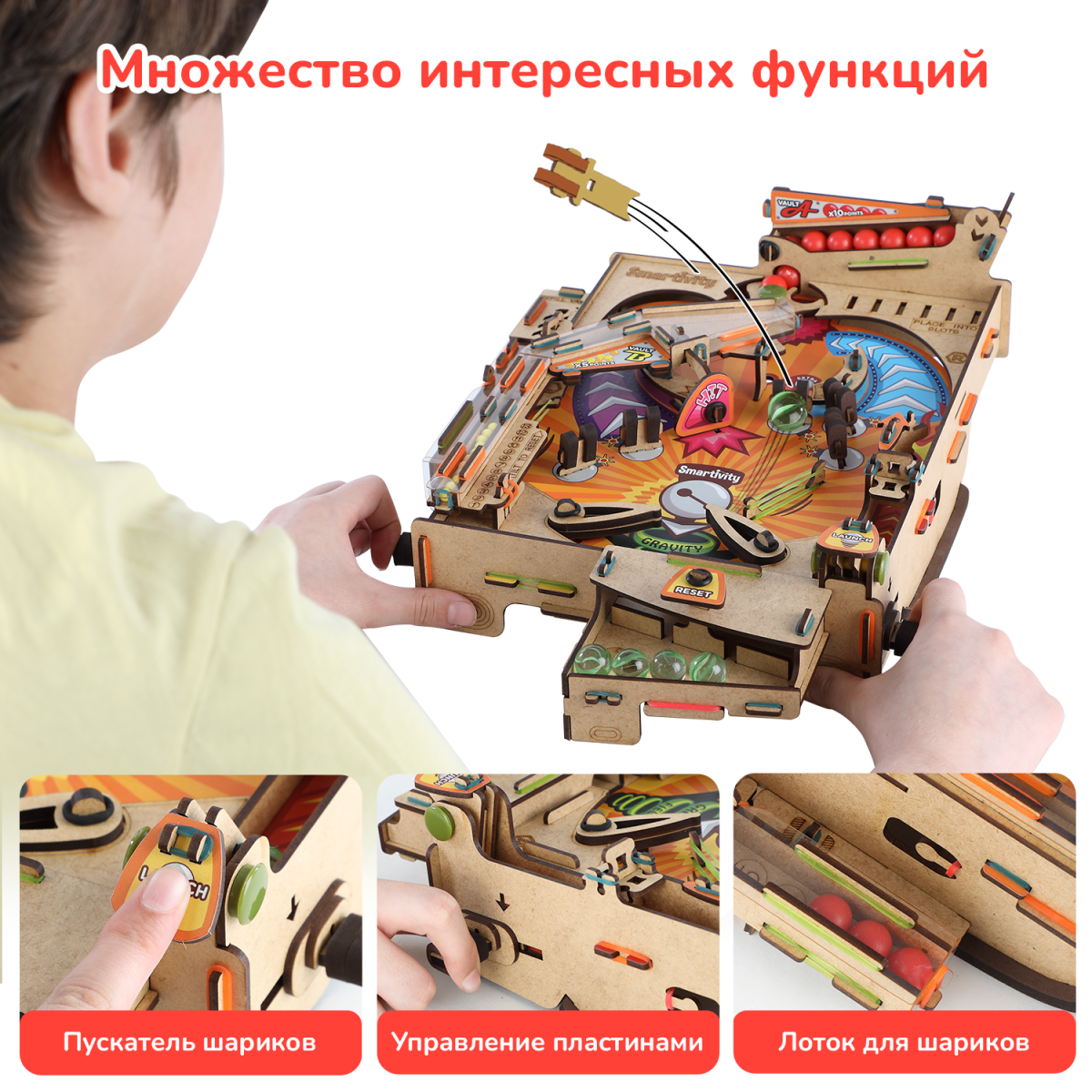 Пинбол | 8-14 лет