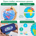 Увлекательный глобус | 8-14 лет