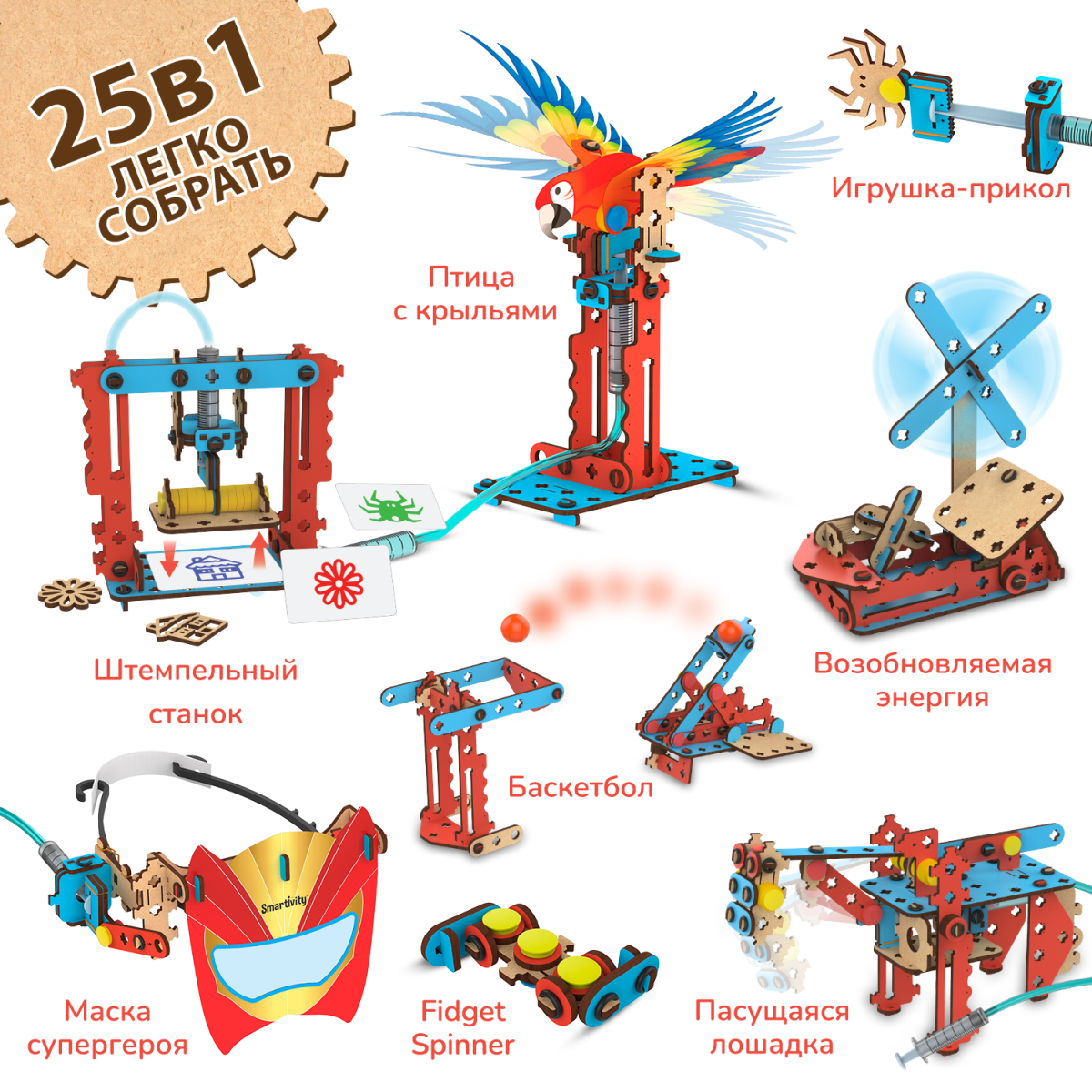 Набор гидравлических устройств | 25 в 1 | 6-10 лет