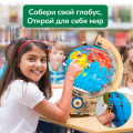 Увлекательный глобус | 8-14 лет
